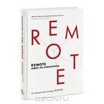 Remote Офис не обязателен