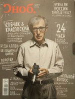 Сноб, №05 2014