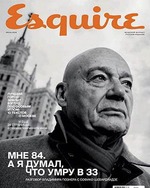 Esquire (Июнь) 2018