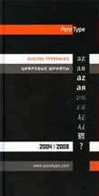 ParaType: Digital Typefaces 2004-2008