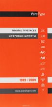 ParaType: Digital Typefaces 1989-2004