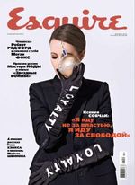 Esquire (Декабрь) 2017