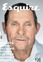 Esquire (Сентябрь) 2013