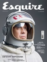 Esquire (Апрель) 2017