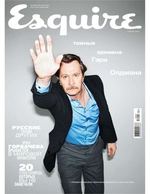 Esquire (Апрель) 2018 