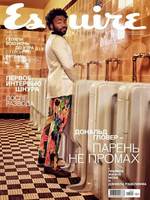 Esquire (Июль) 2018