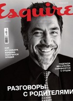 Esquire (Ноябрь) 2018 