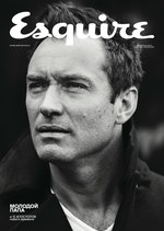 Esquire (Февраль) 2017