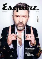 Esquire (Июль) 2017 