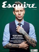 Esquire (Июнь) 2017