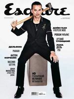 Esquire (Сентябрь) 2017