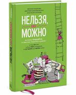 Нельзя, но можно. История АндерСона в смыслах, рецептах и цифрах. 
