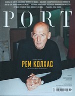 PORT №9, Осень 2014