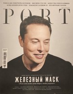 PORT №10, Зима 2014/2015