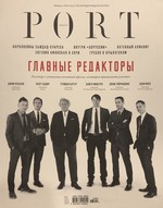 PORT №4, Лето 2013