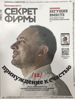 Секрет фирмы, №8 август 2013