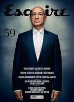 Esquire (Октябрь) 2010