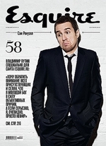 Esquire (Сентябрь) 2010 