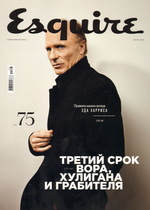 Esquire (Март) 2012