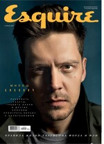 Esquire апрель 2020