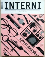 Interni выпуск 16 №2 2010