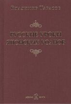 Русские уроки японских коанов. в коворкинге Библиотика