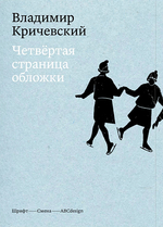 Четыре страницы обложки в коворкинге Библиотика