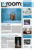 4room №1 (27) 2008