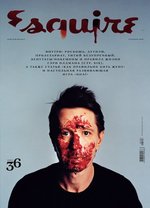 Esquire (Сентябрь) 2008