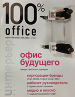 100% office, 5/2008